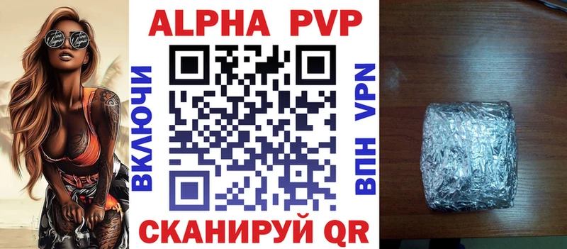Альфа ПВП крисы CK  дарнет шоп  Олонец 