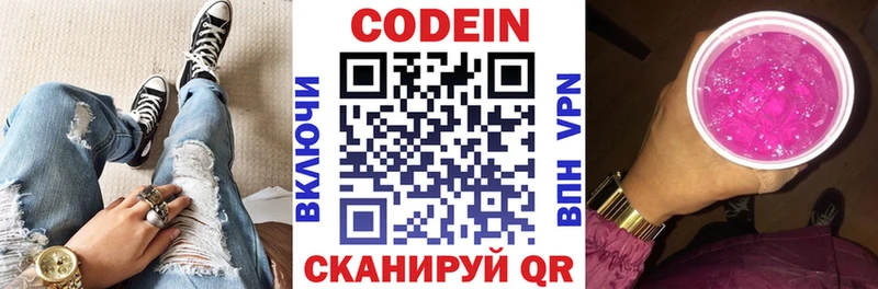 где продают   Олонец  Кодеин Purple Drank 