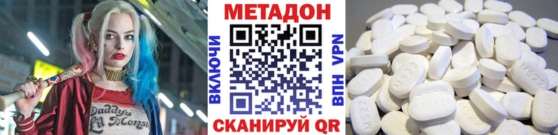 Метадон кристалл Олонец